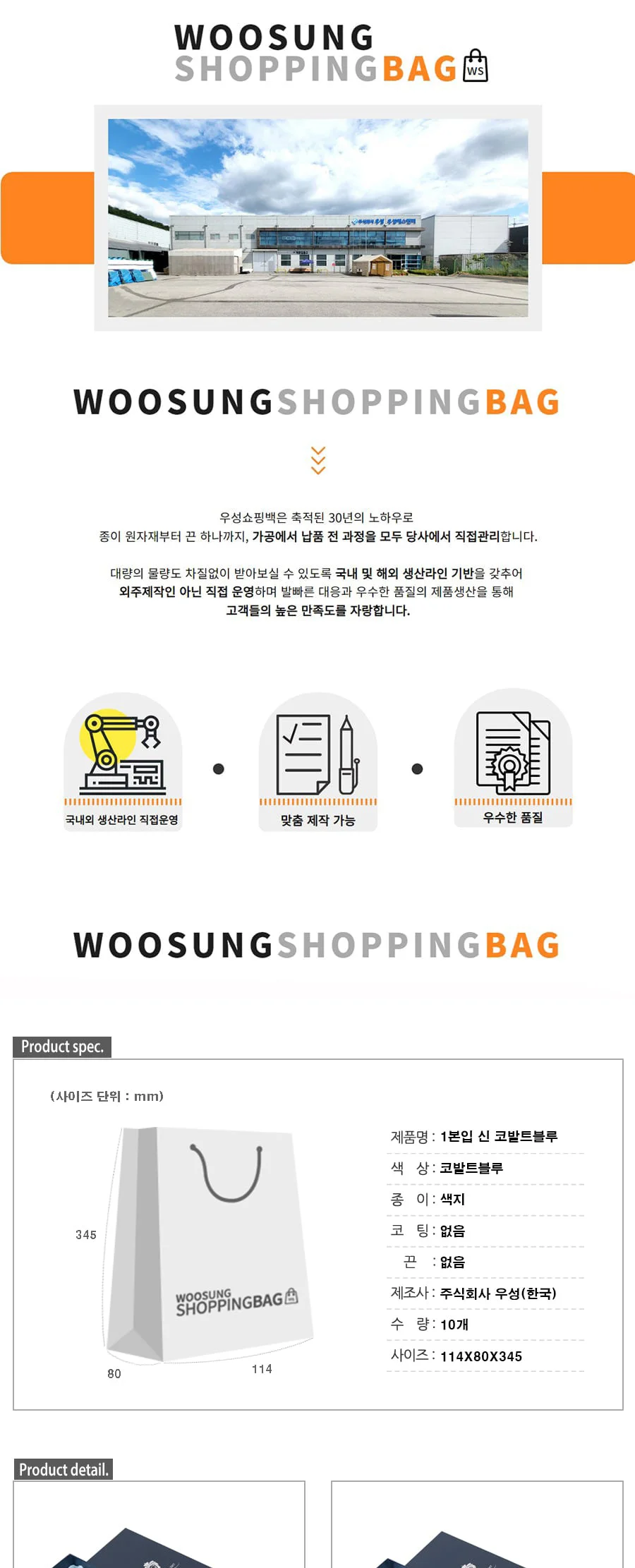 1본입 신코발트블루 케이스 10EA 상세 이미지 1