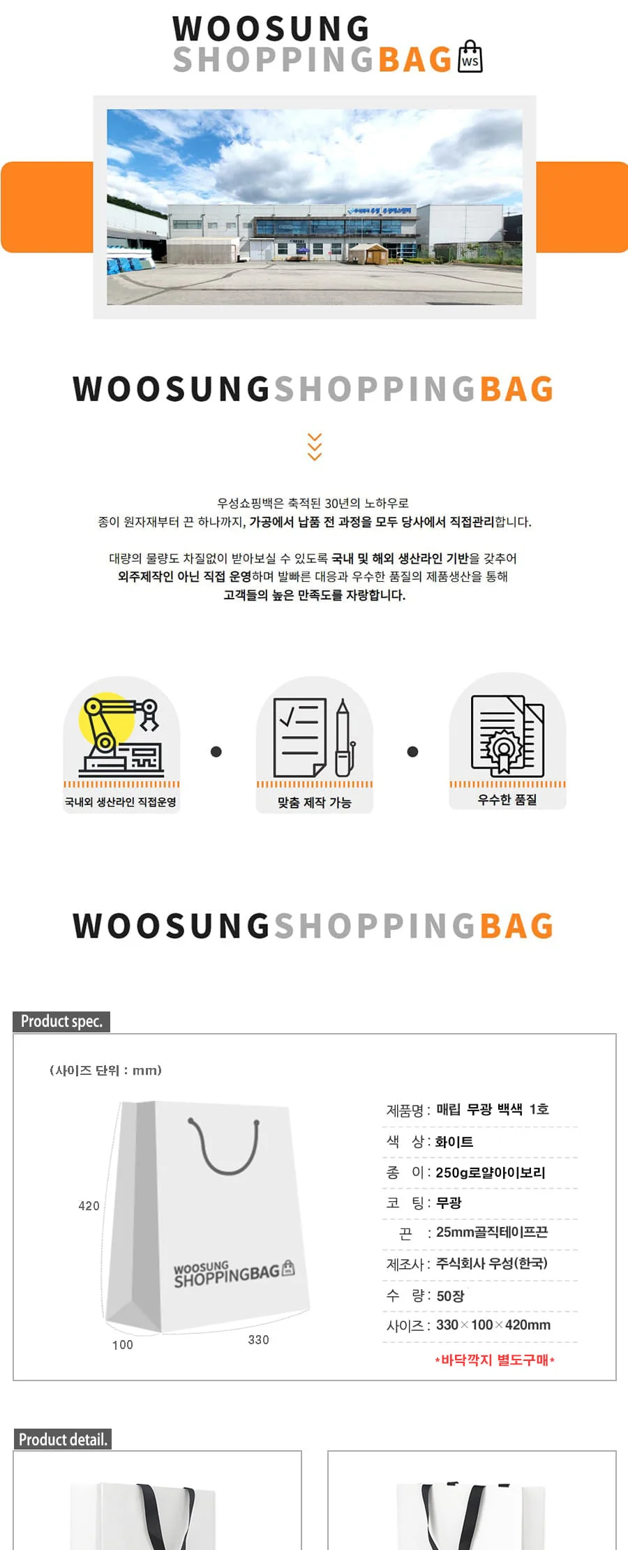 매립 무광백색 1호(두툼한종이) 50EA 상세 이미지 1
