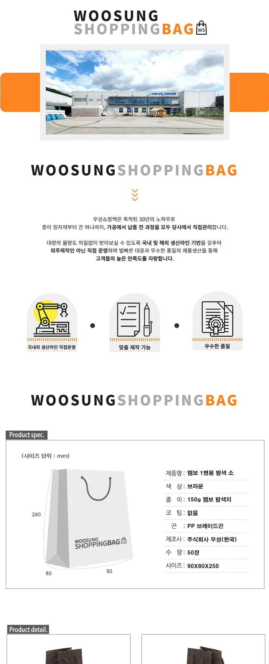 엠보 1병용 밤색 소*와인쇼핑백아님* (모서리까짐) 50EA 상세 이미지 1