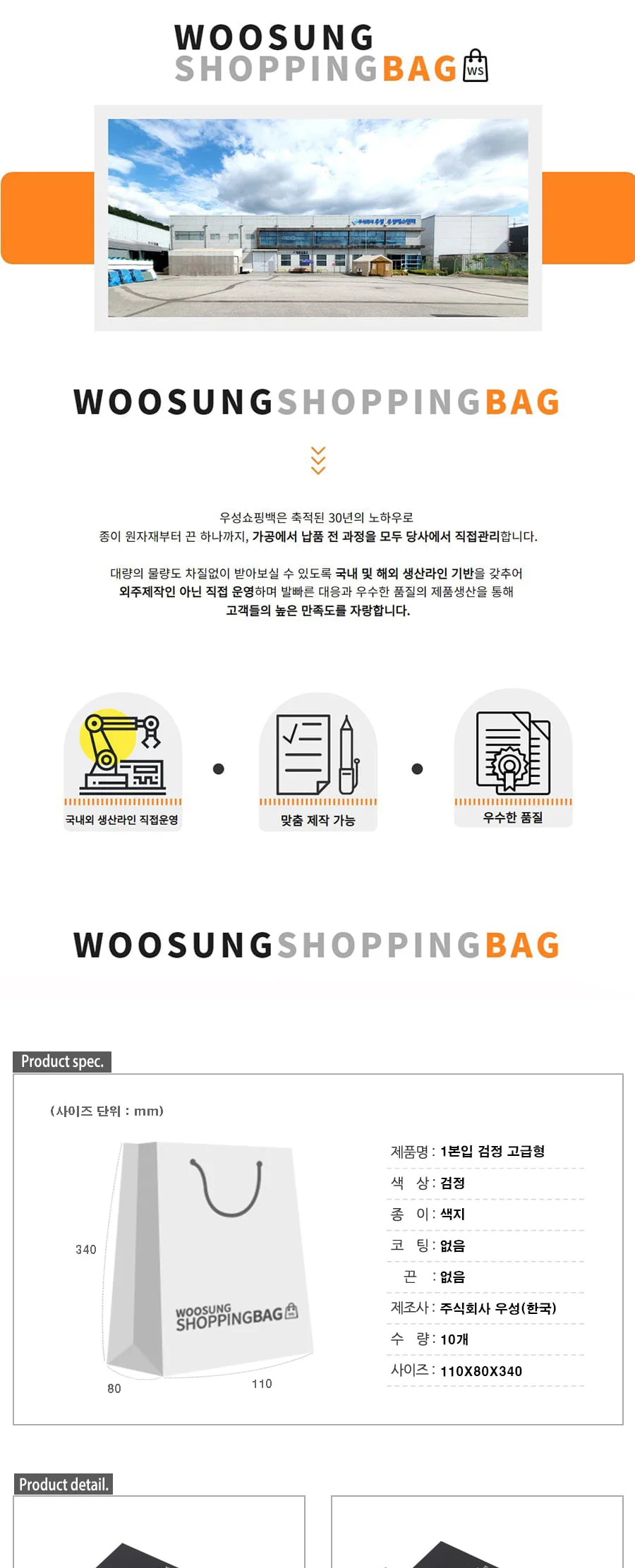 1본입 검정 고급형 케이스10EA-9월15일 이후 발송 상세 이미지 1