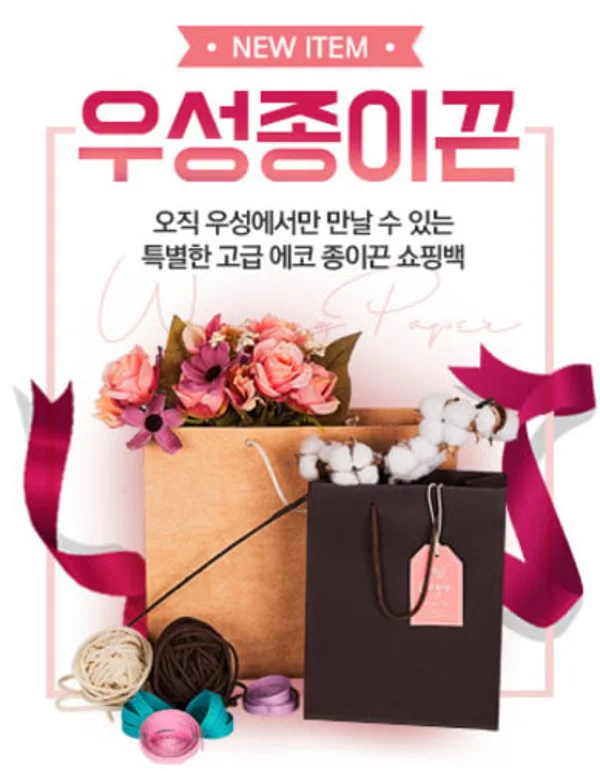 종이끈
