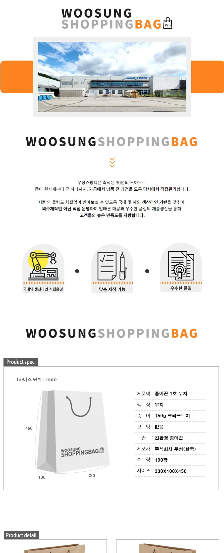 종이끈 1호 무지 100EA 상세 이미지 2