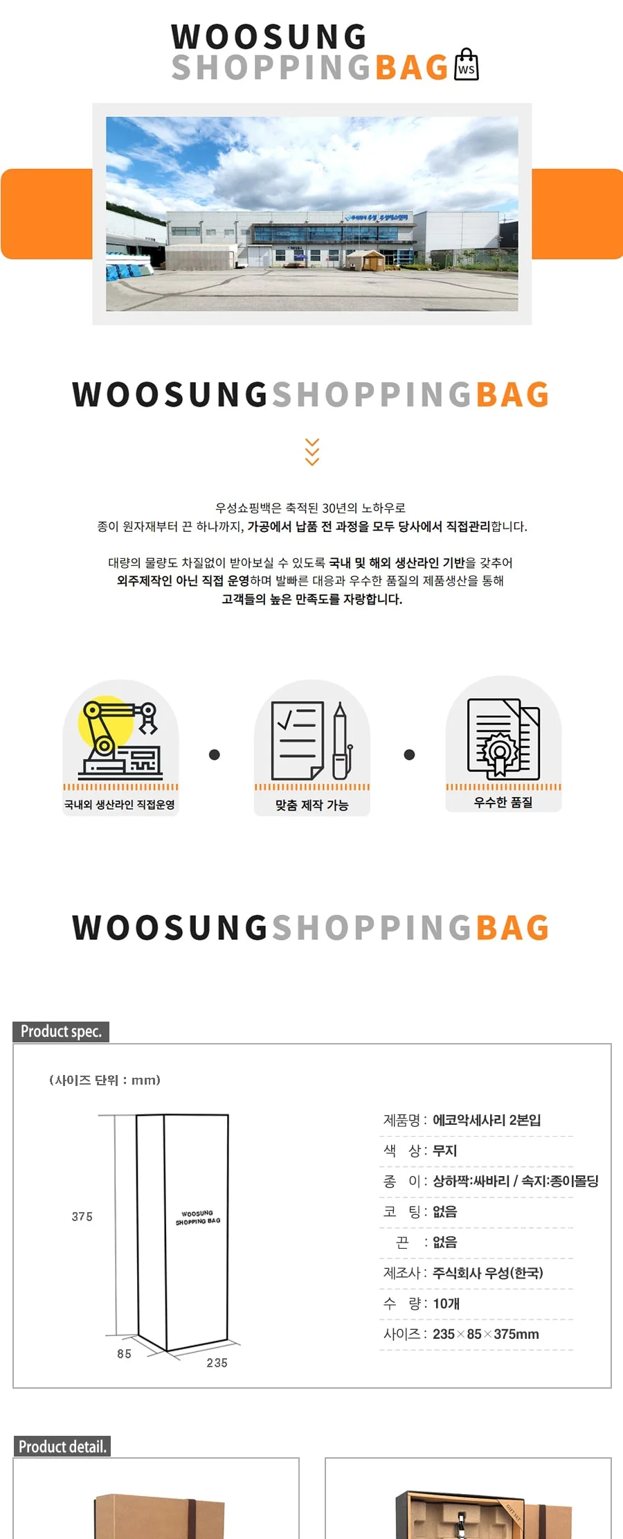 2본입 악세사리 케이스(에코) 10EA 상세 이미지 1