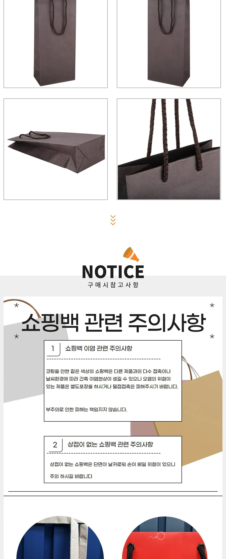 2병용 프리미엄 쇼핑백 50EA 상세 이미지 2
