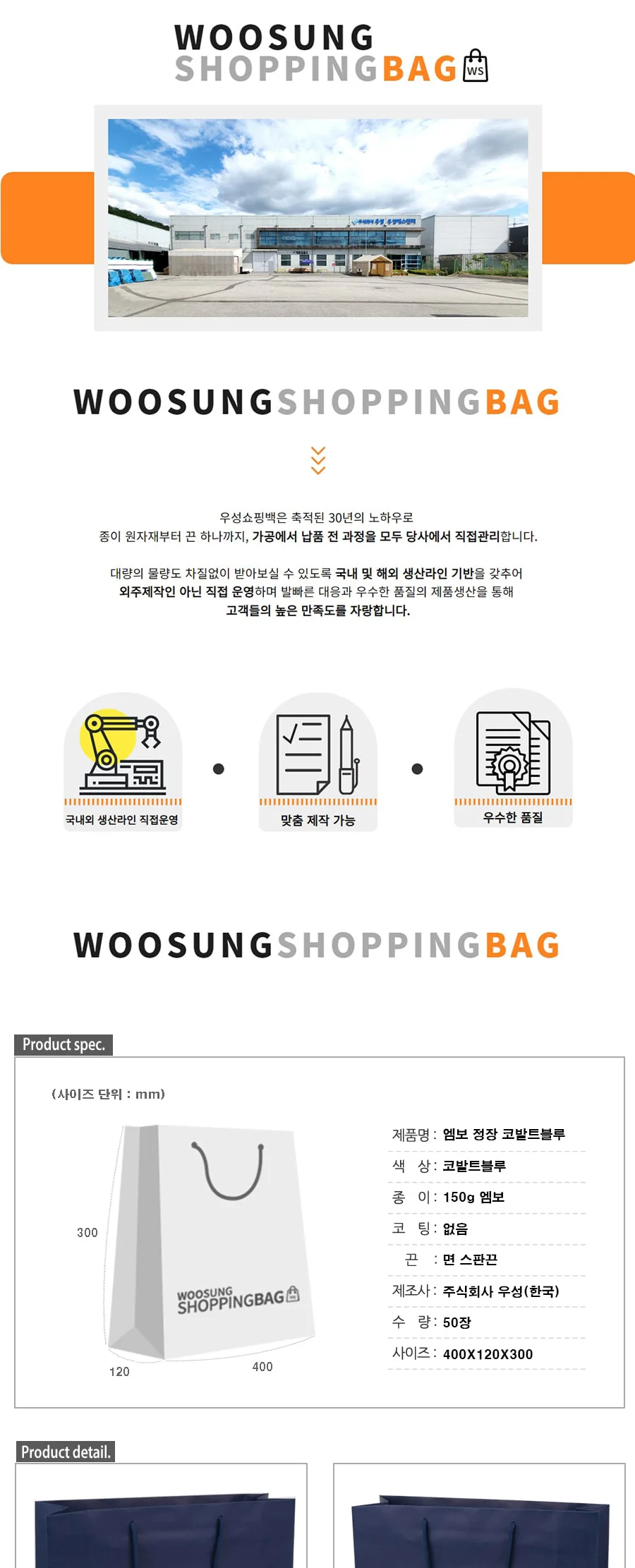 엠보 정장 코발트블루 50EA 상세 이미지 1