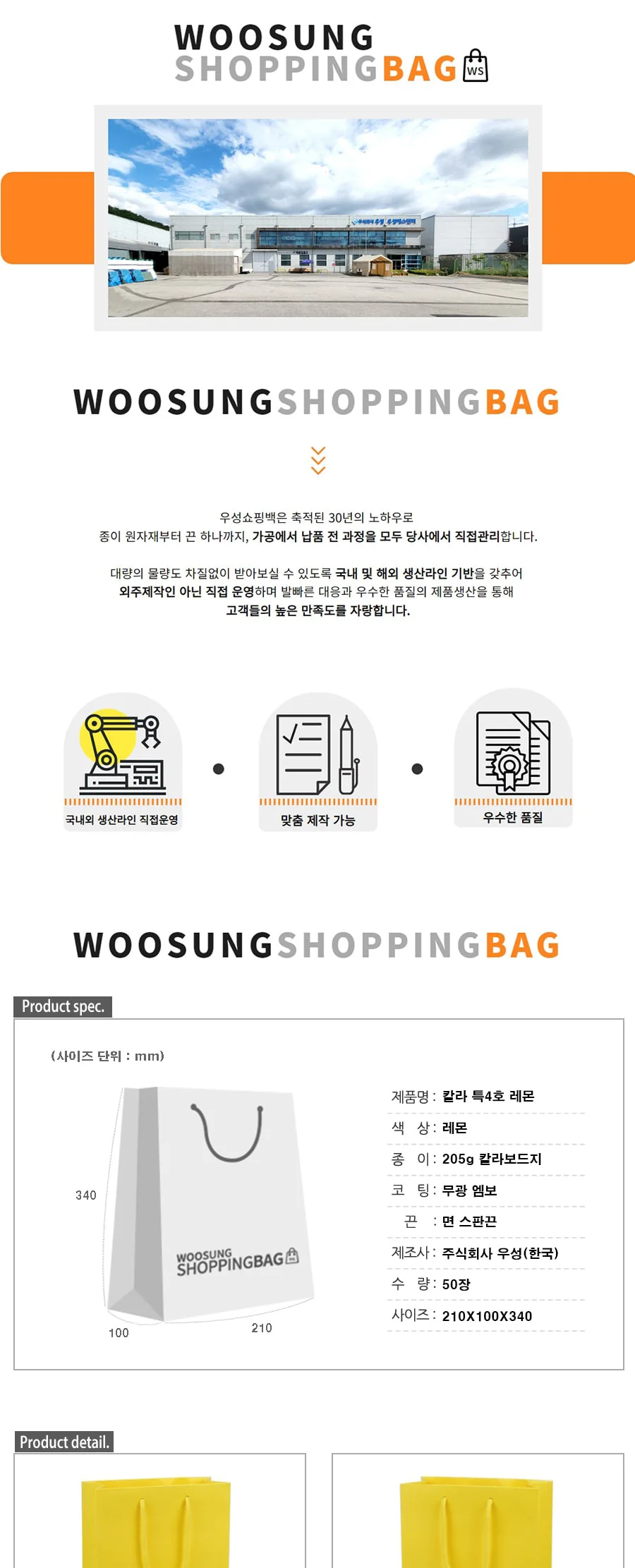 칼라 특4호 레몬 50EA 상세 이미지 1