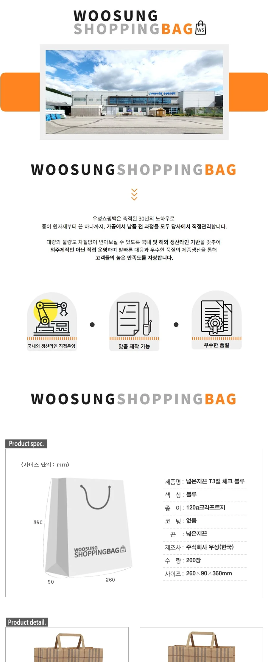 넓은지끈 T3절 체크 블루 200EA 상세 이미지 1