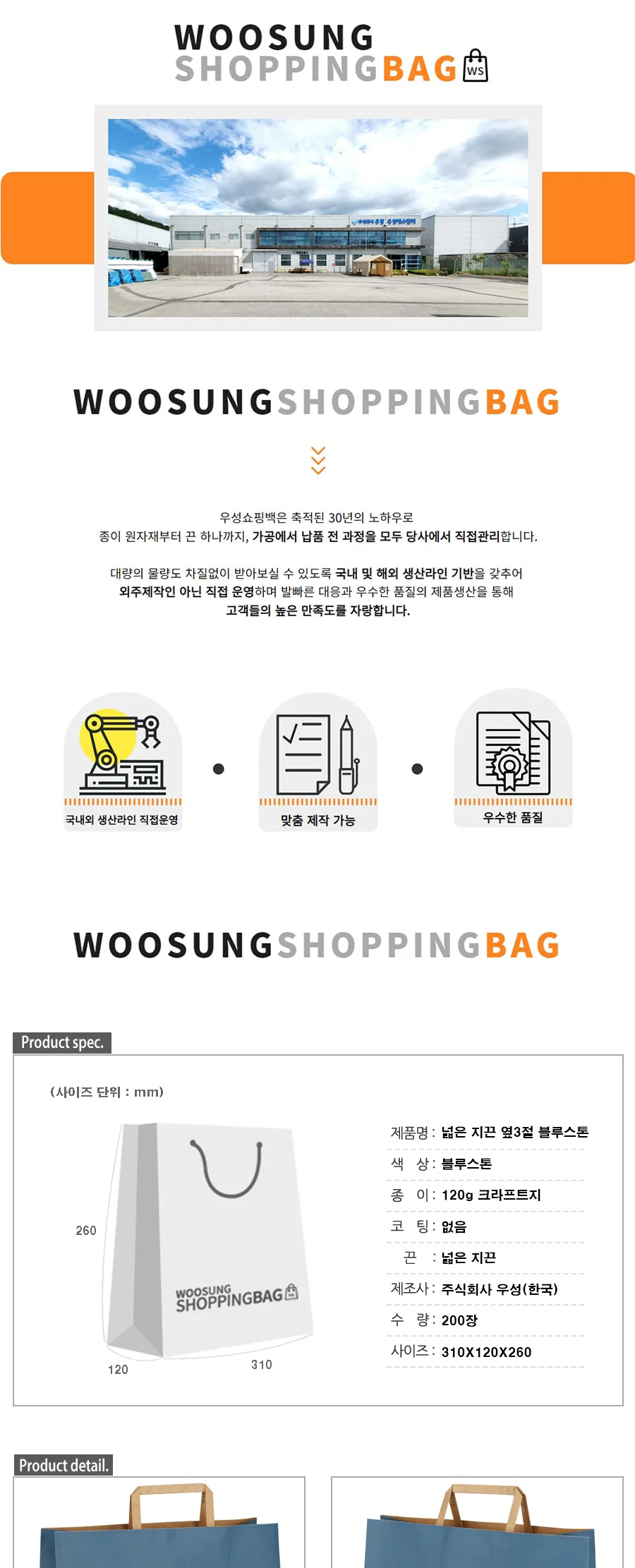 넓은지끈 옆3절 블루스톤 200EA 상세 이미지 1