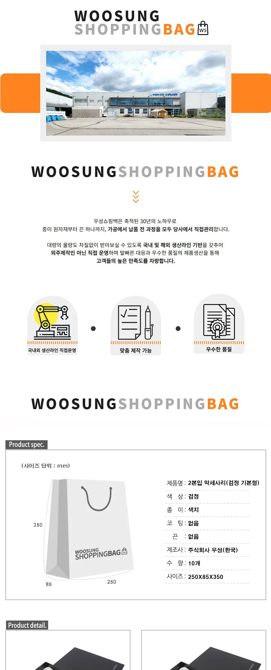 2본입 악세사리 케이스(검정) 10EA 상세 이미지 1