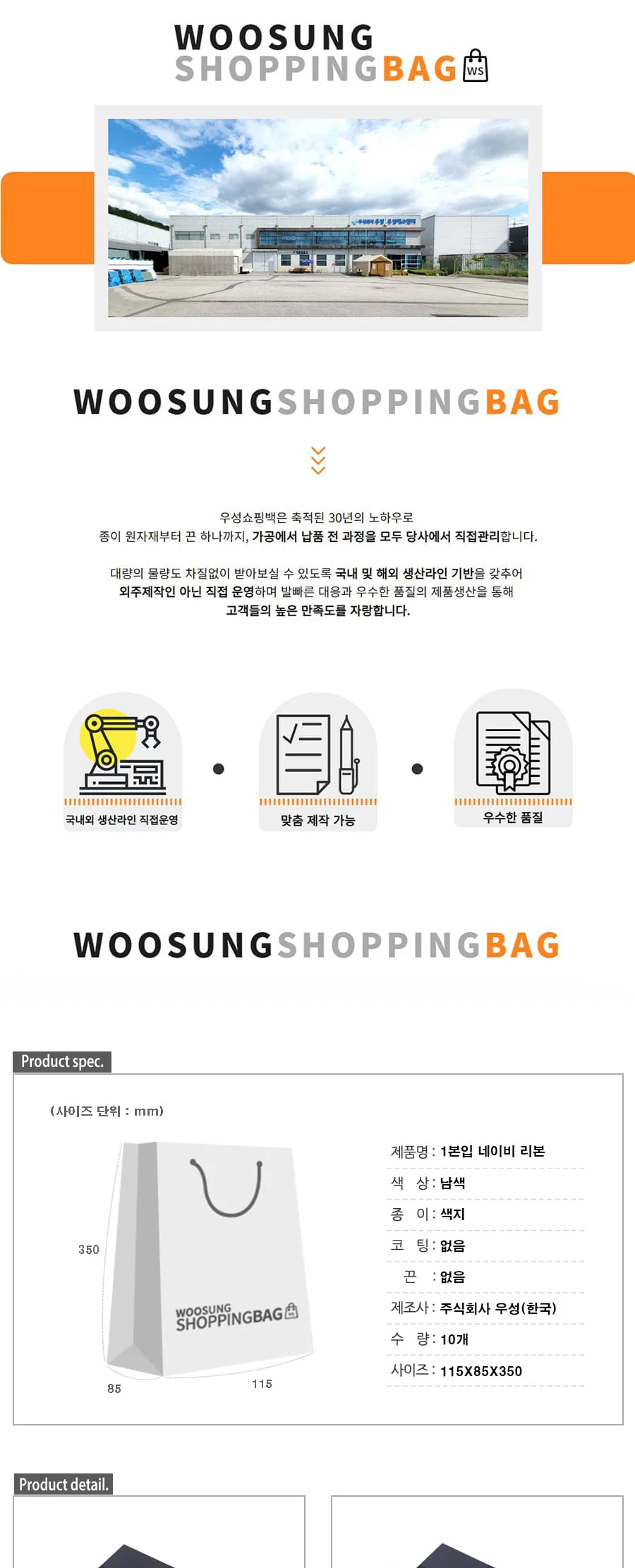 1본입 네이비 리본 10EA 상세 이미지 1
