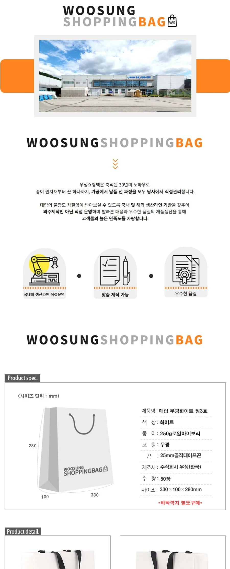 매립 무광백색 정3호(두툼한종이) 50EA 상세 이미지 1