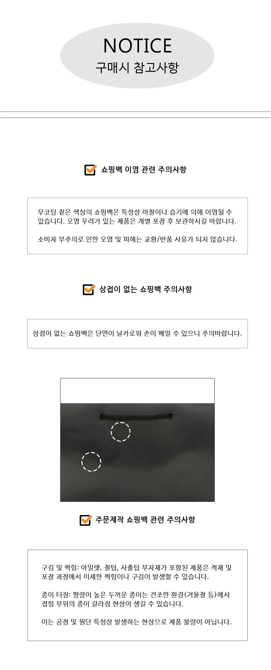 블랙 T3호 흑지(200g)_면스판끈 50EA 상세 이미지 7