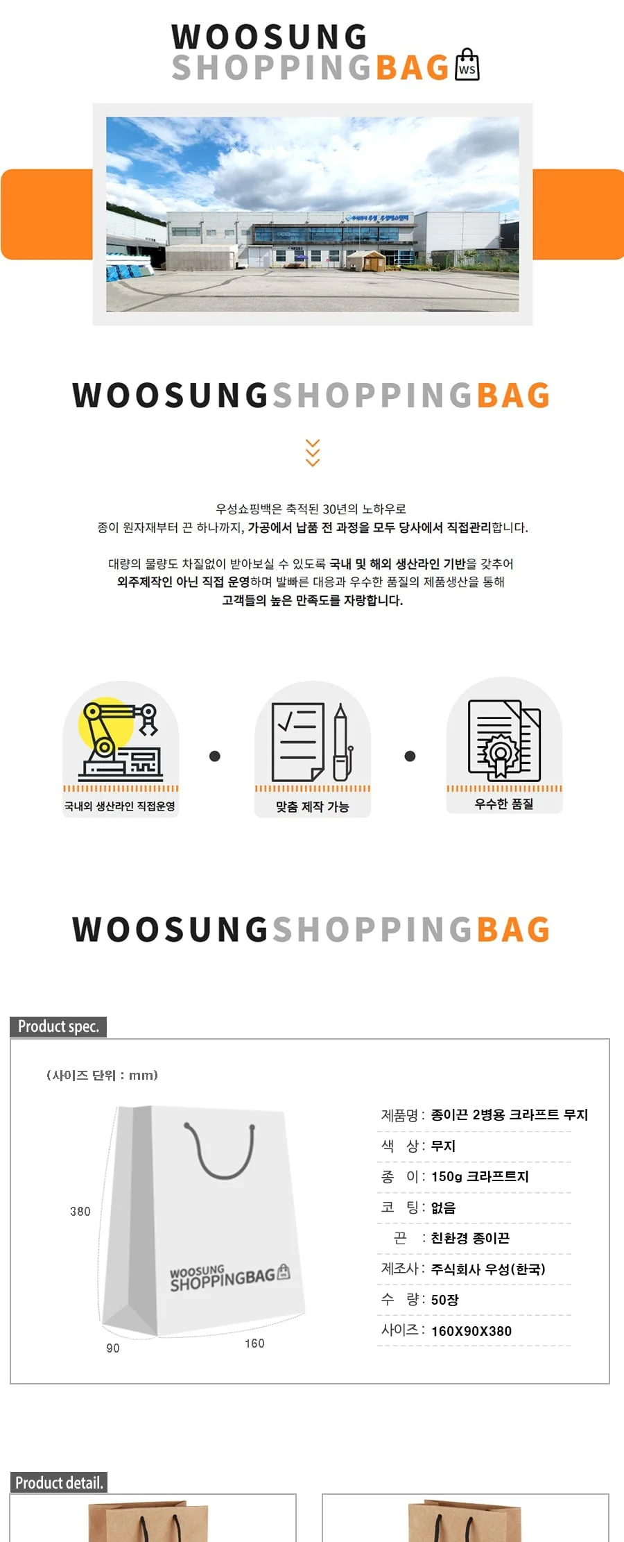 종이끈 2병용 크라프트 무지 50EA 상세 이미지 1