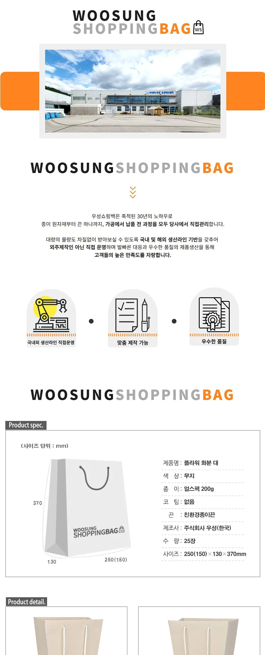 플라워 화분 대[얼스팩] 25EA 상세 이미지 1