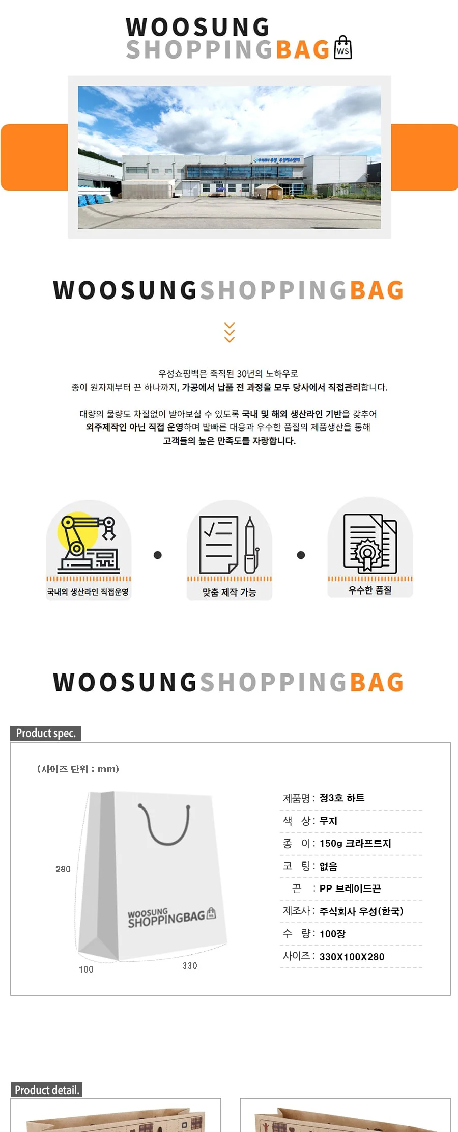 정3호 하트 100EA 상세 이미지 2