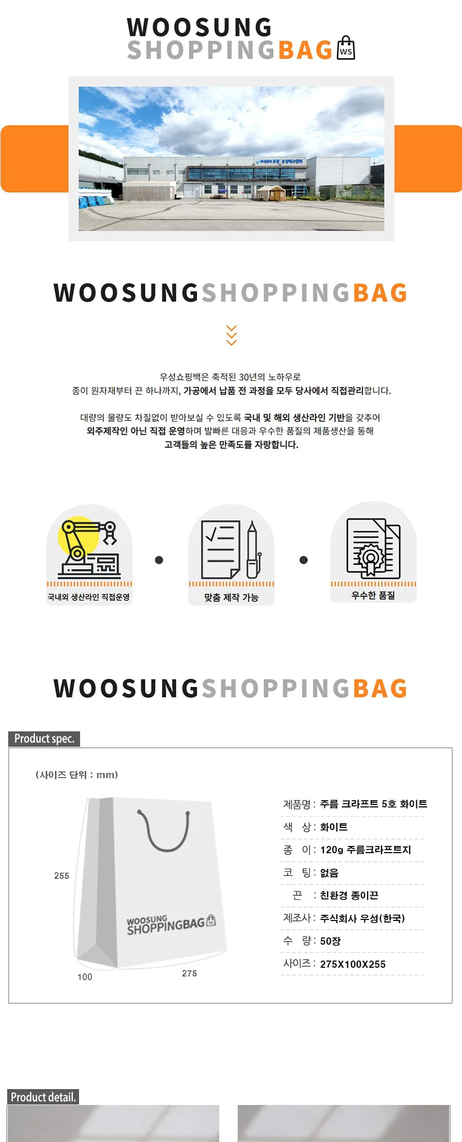 주름크라프트 5호 화이트 50EA 상세 이미지 1