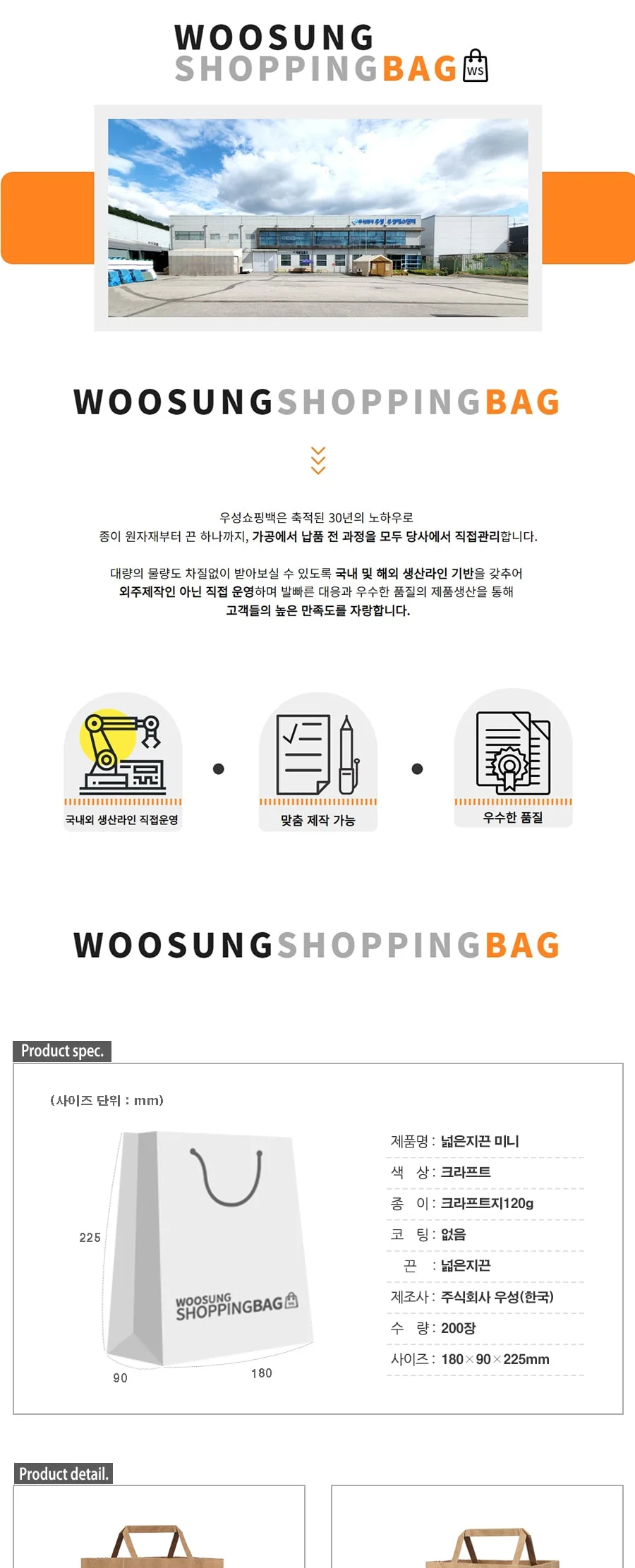 넓은지끈 미니 200EA 상세 이미지 1