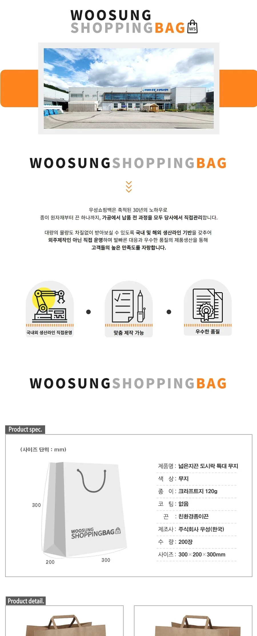 넓은지끈 도시락 특대 무지 200EA 상세 이미지 1