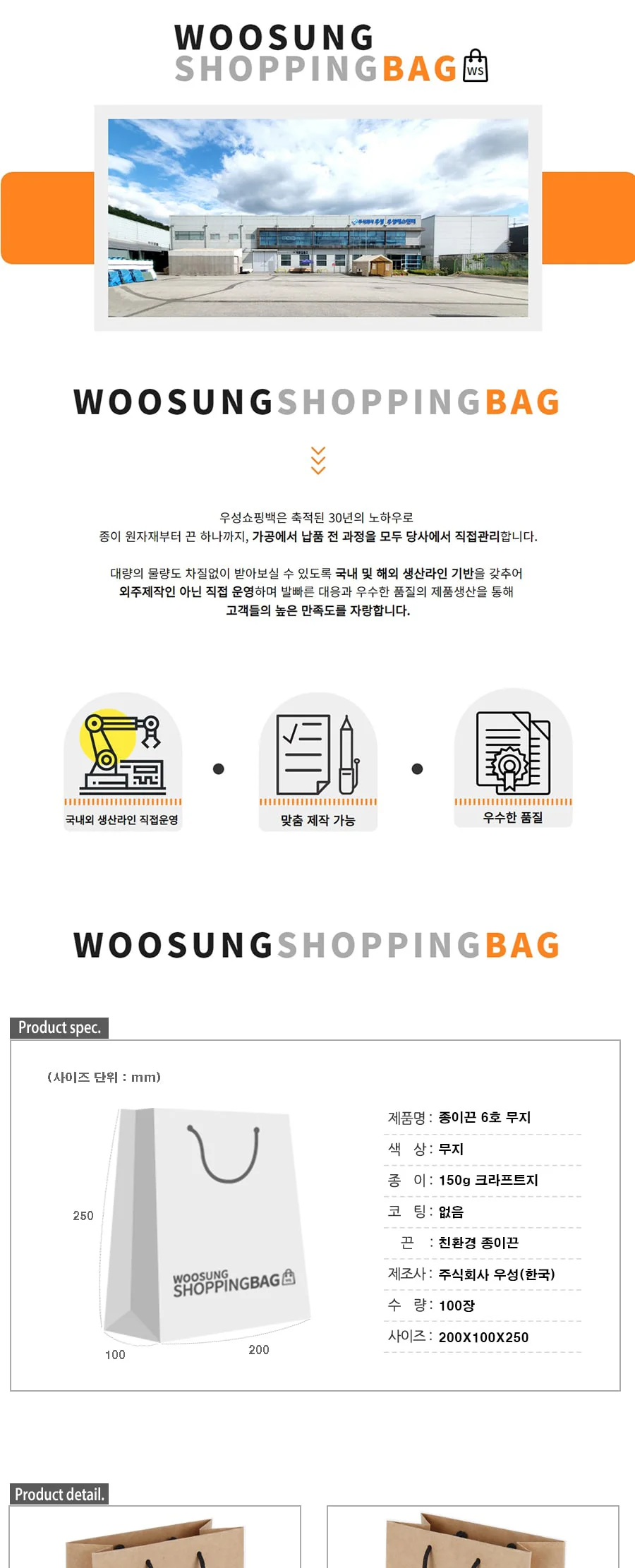 종이끈 6호 무지 100EA 상세 이미지 2