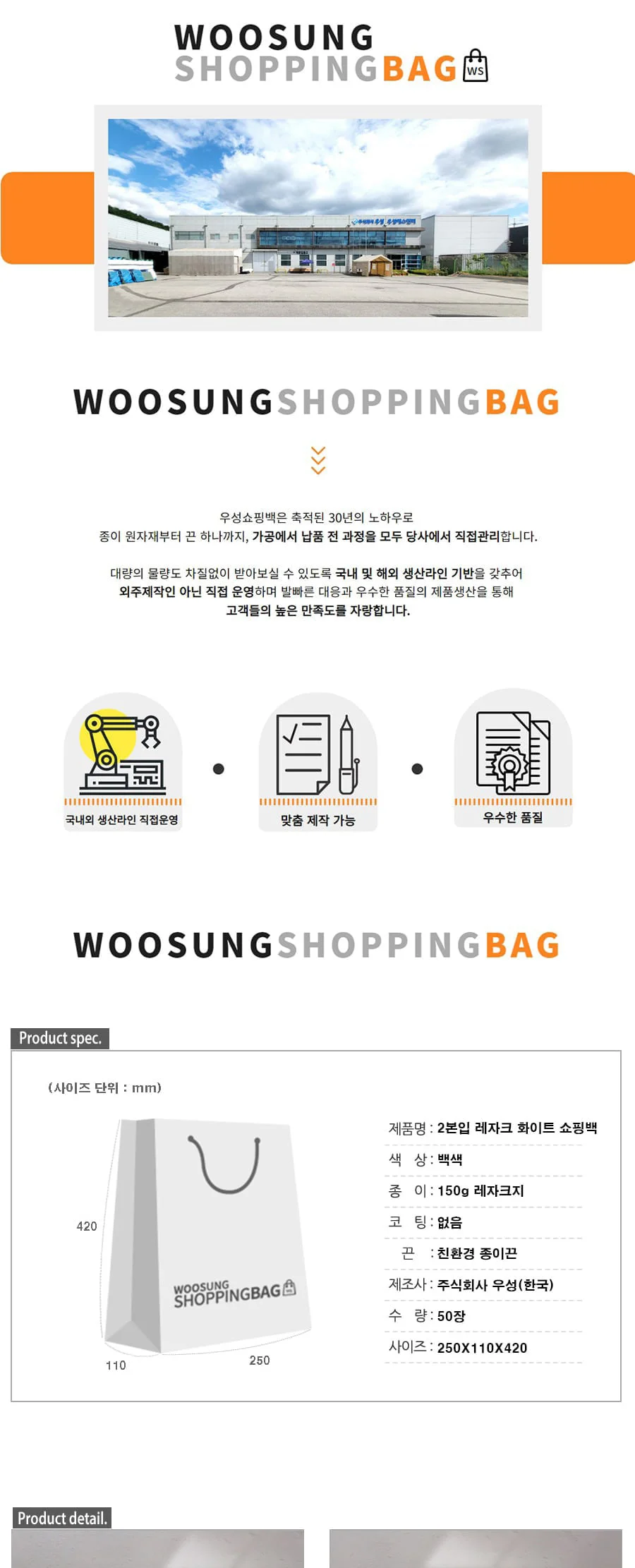 2본입 레자크 화이트 50EA 상세 이미지 1
