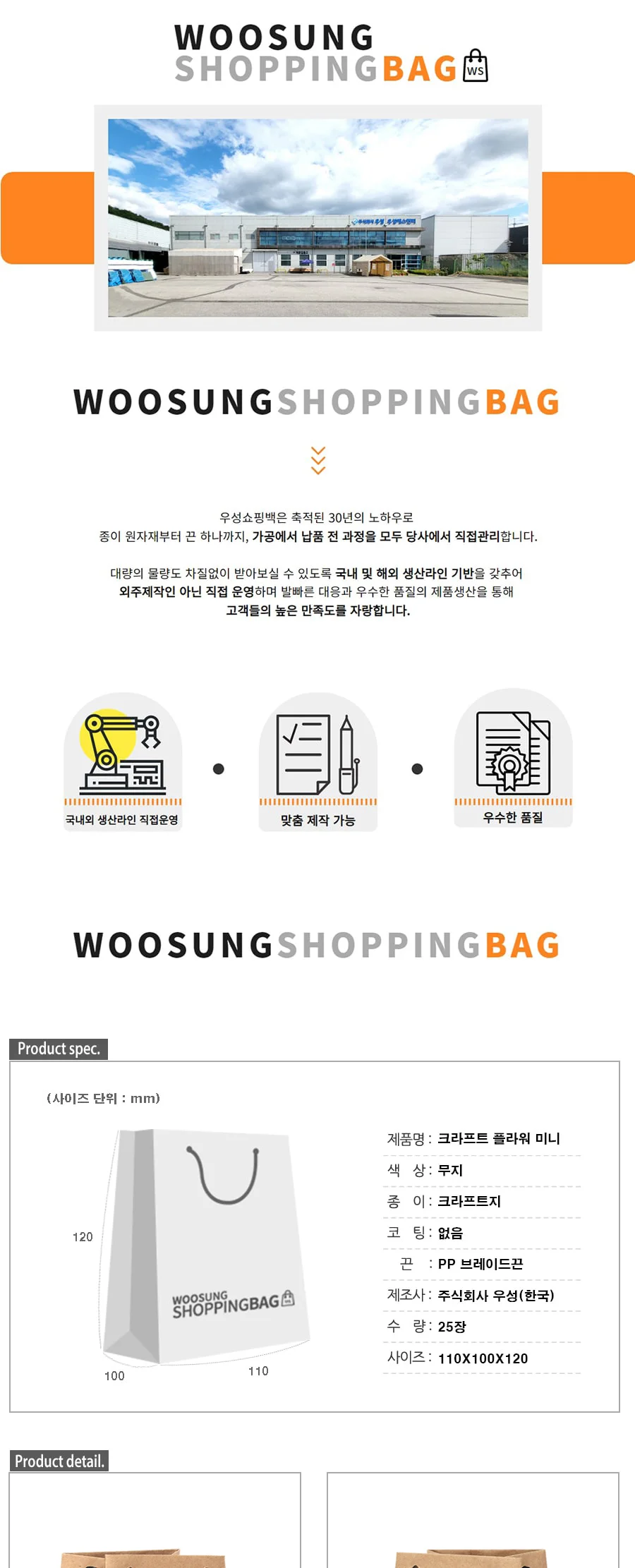 크라프트 플라워 미니 25EA 상세 이미지 2