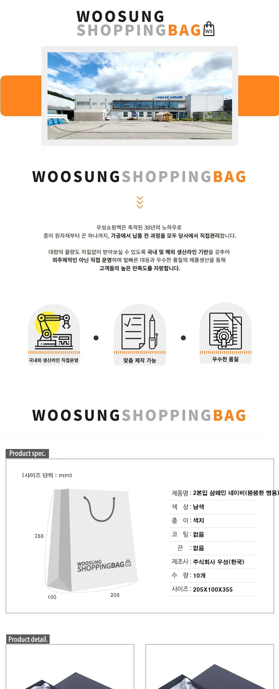 2본입 샴페인 네이비(뚱뚱한병용) 10EA 상세 이미지 1