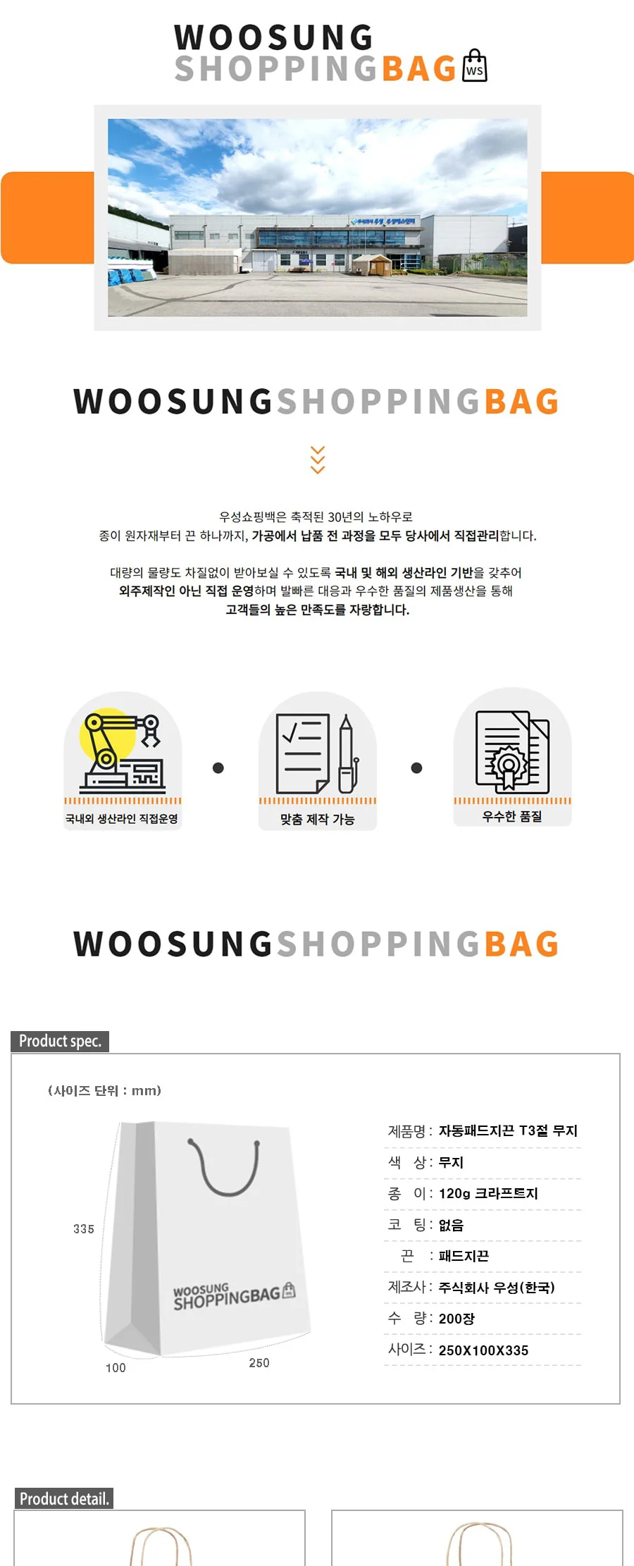 자동패드지끈 T3절 무지 200EA 상세 이미지 1