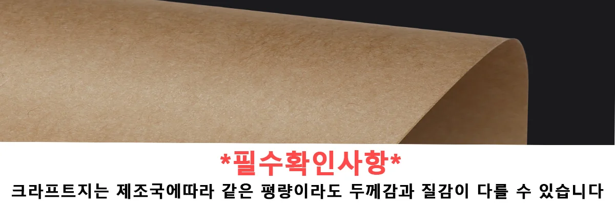 크라프트지관련 필독 공지사항 상세 이미지 1