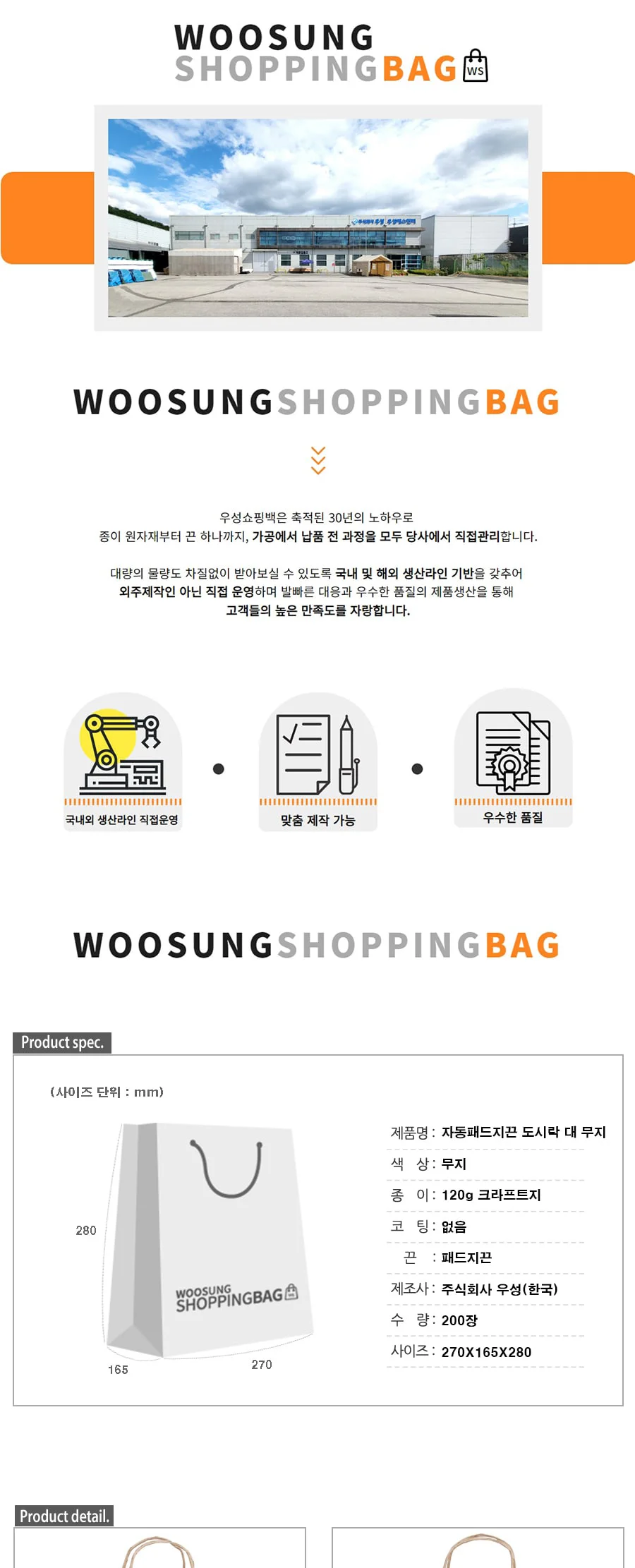 자동패드지끈 도시락 대 무지 200EA 상세 이미지 1