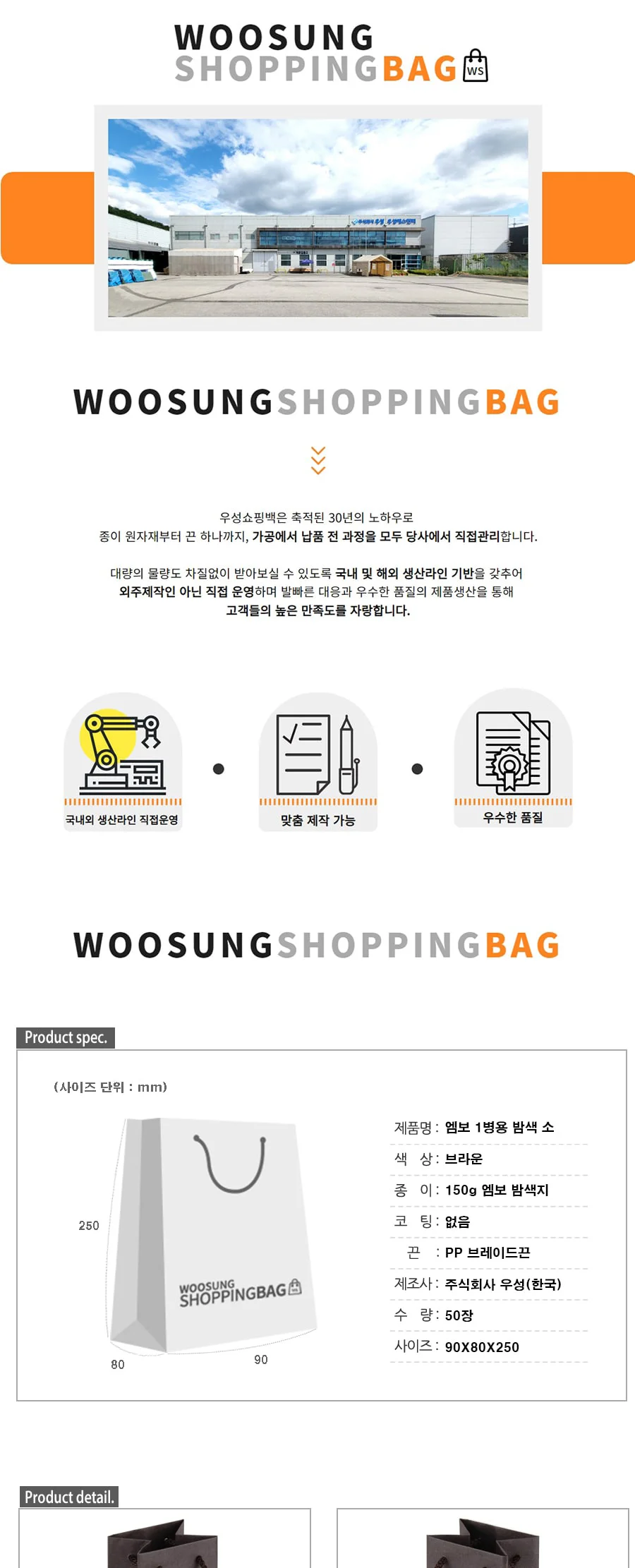 엠보 1병용 밤색 소*와인쇼핑백아님* 50EA 상세 이미지 1