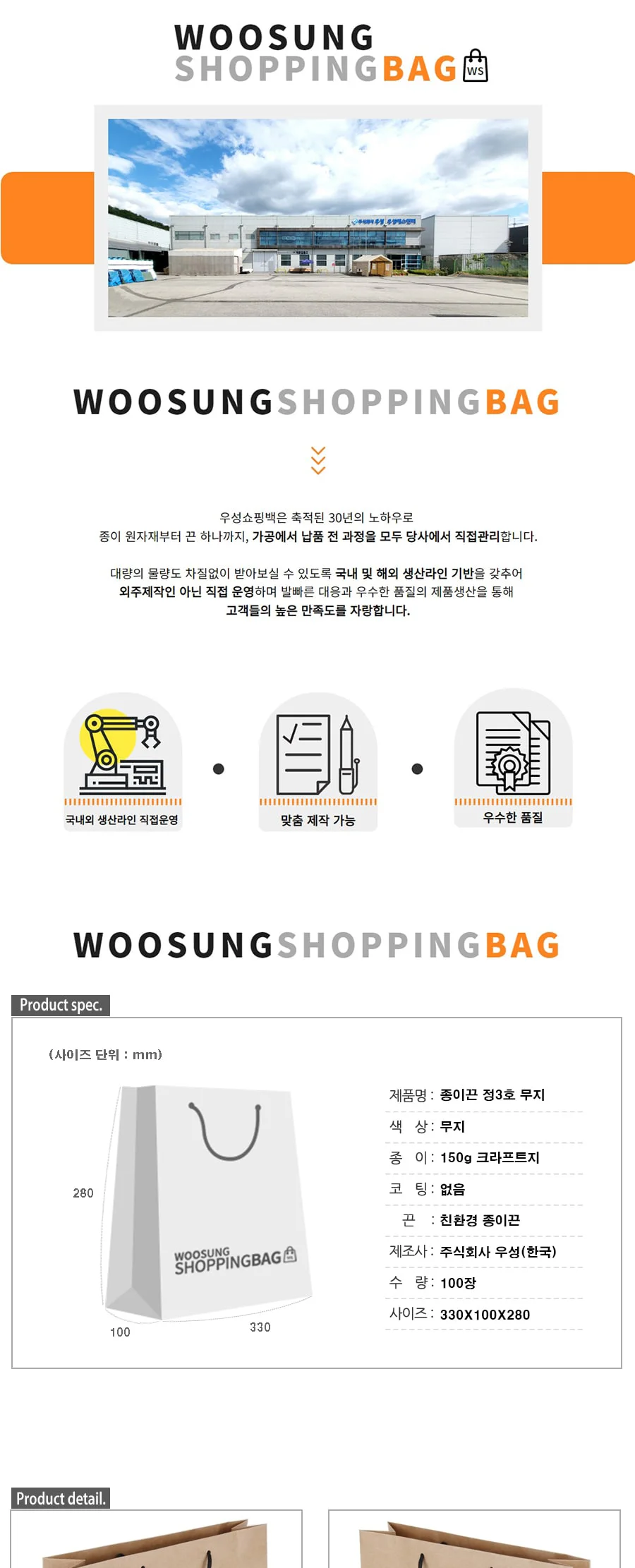 종이끈 정3호 무지 100EA 상세 이미지 2