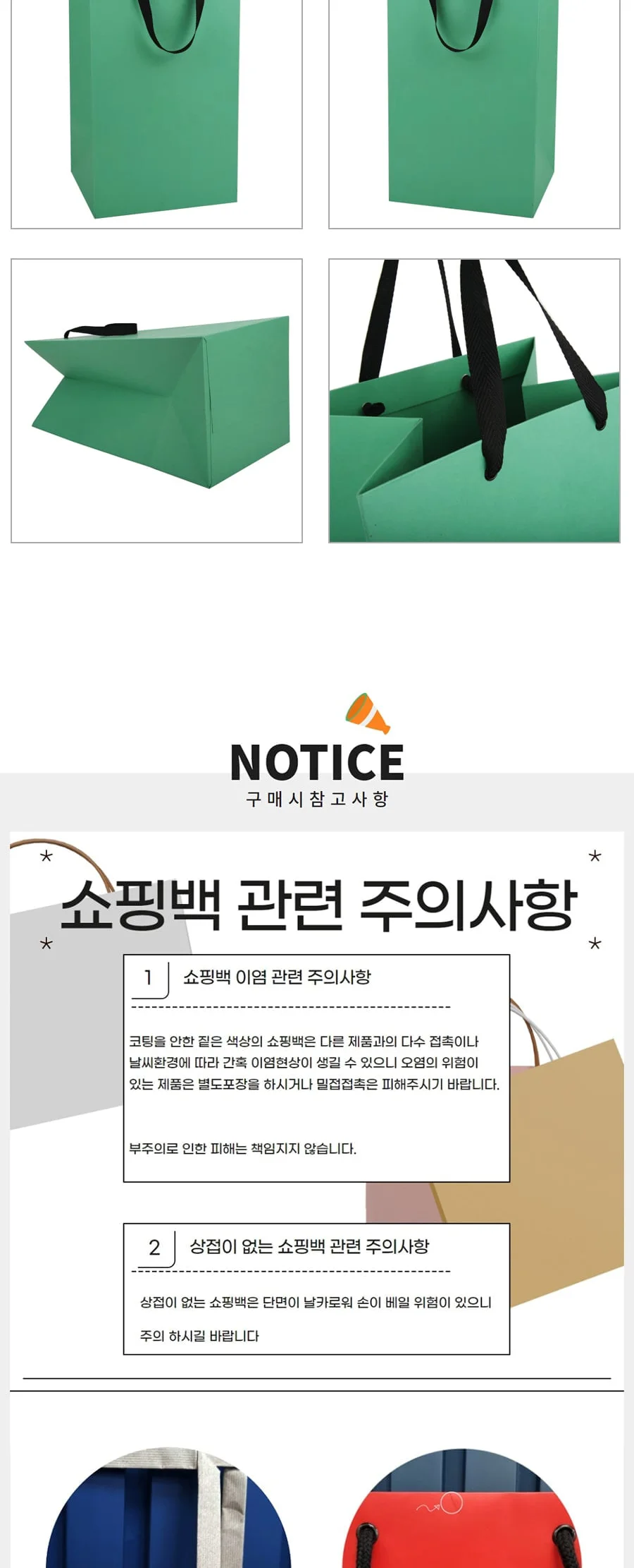 에메랄드 통큰백(두툼한종이) 25EA 상세 이미지 2