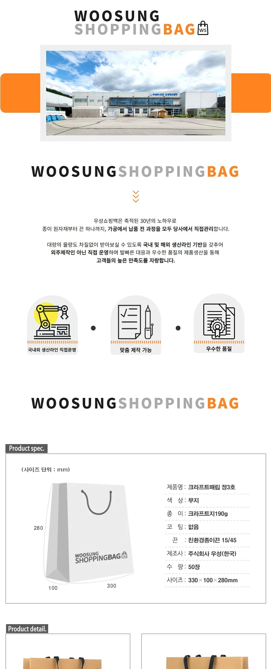 크라프트매립 정3호 50EA 상세 이미지 2