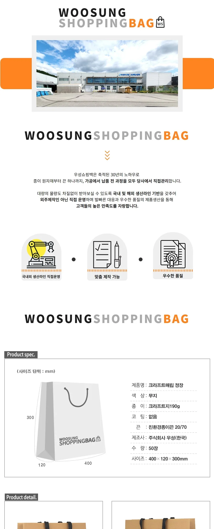 크라프트매립 정장 50EA 상세 이미지 2