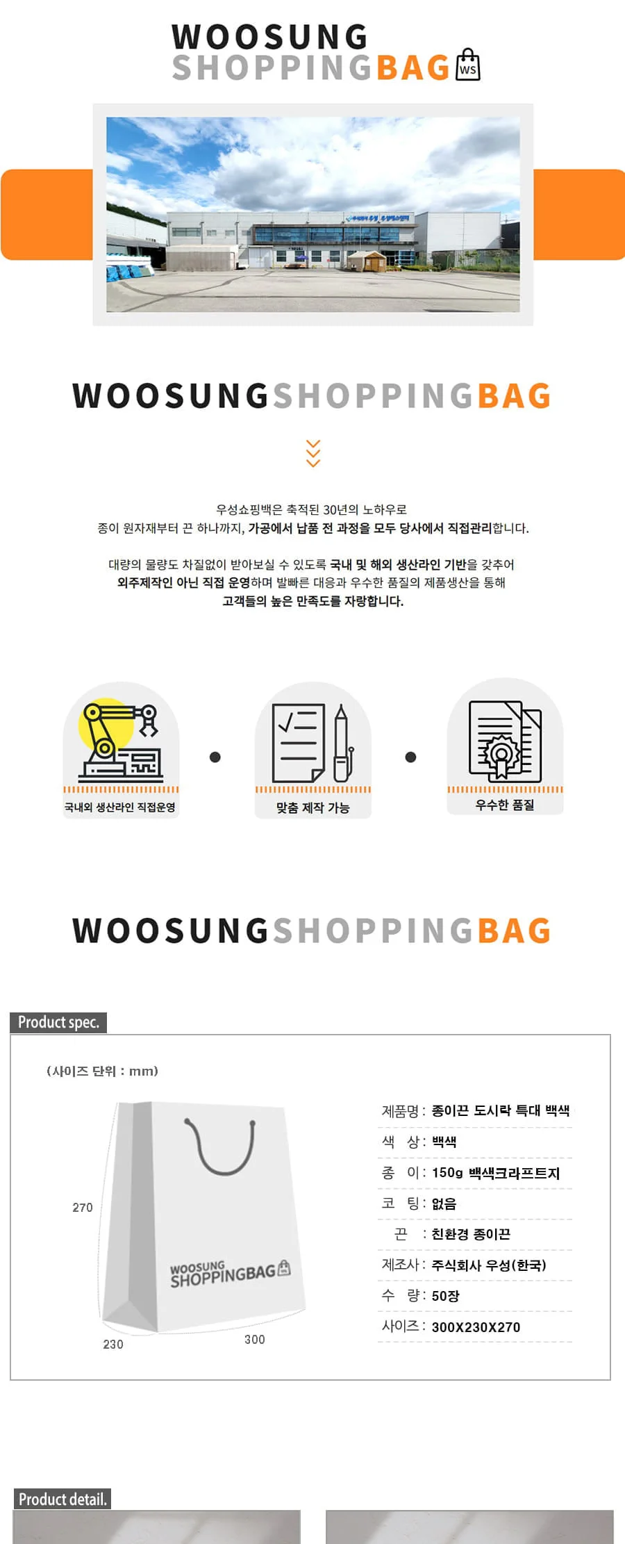 종이끈 도시락 특대 백색 50EA 상세 이미지 2
