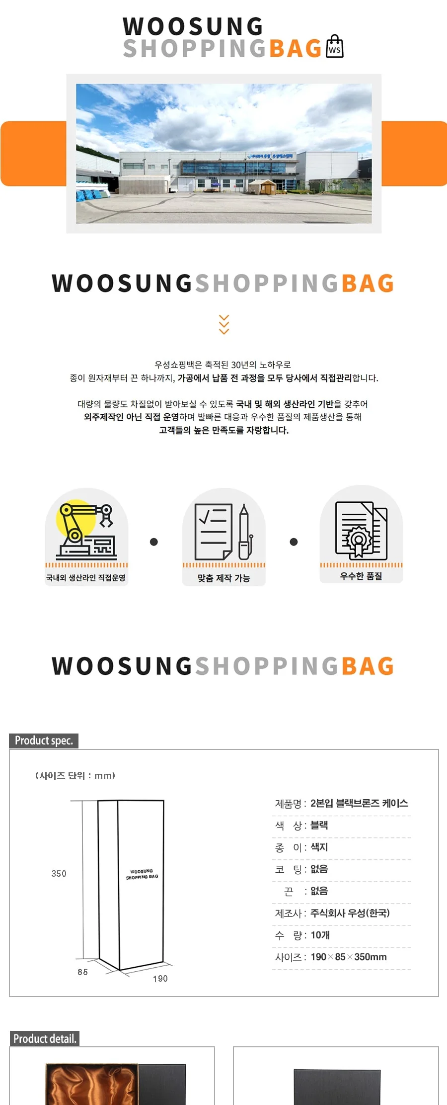 2본입 블랙브론즈 케이스 10EA 상세 이미지 1