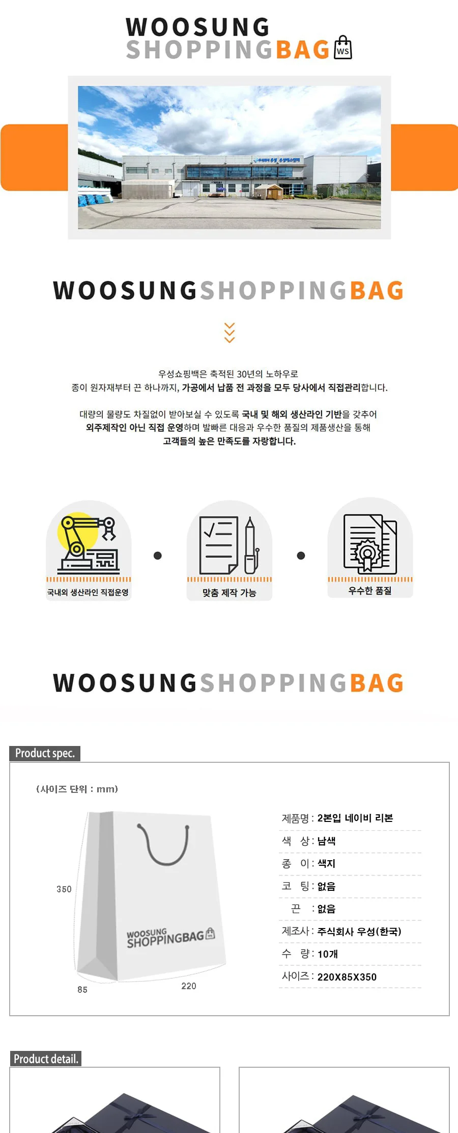 2본입 네이비 리본 10EA 상세 이미지 1
