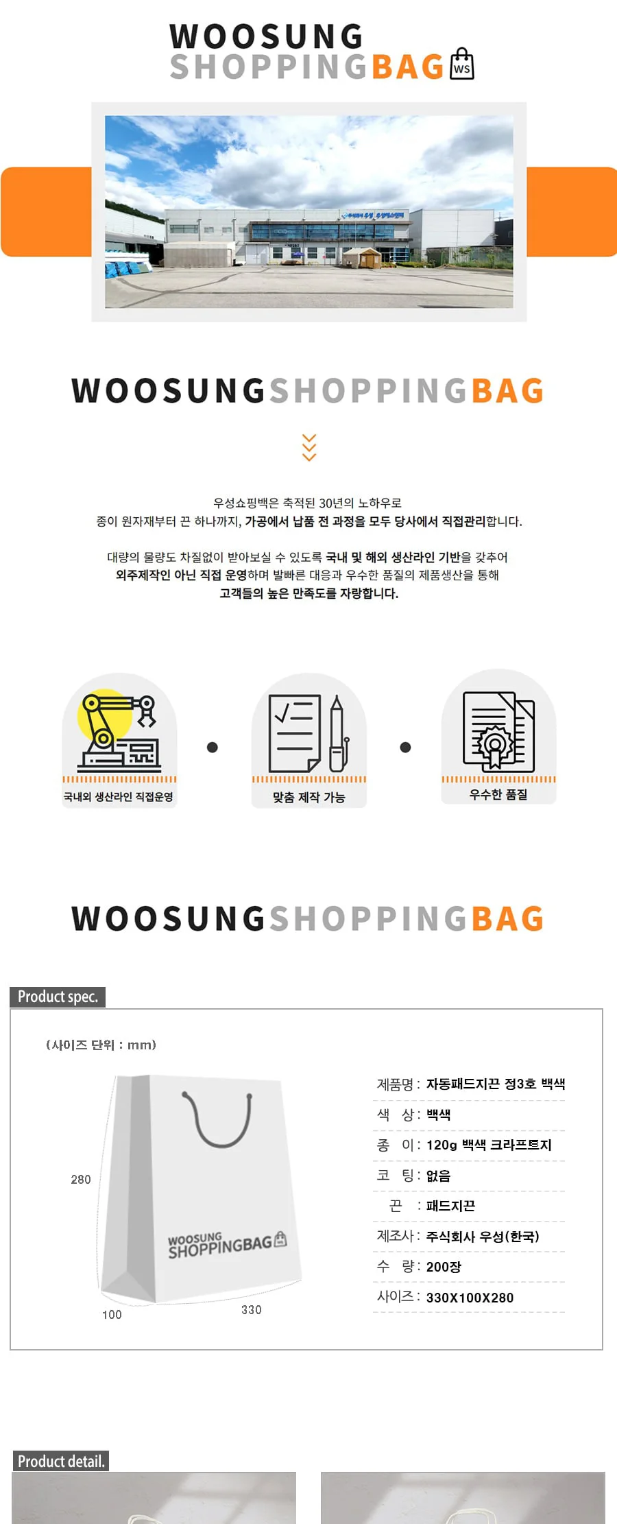자동패드지끈 정3호 백색 200EA 상세 이미지 1