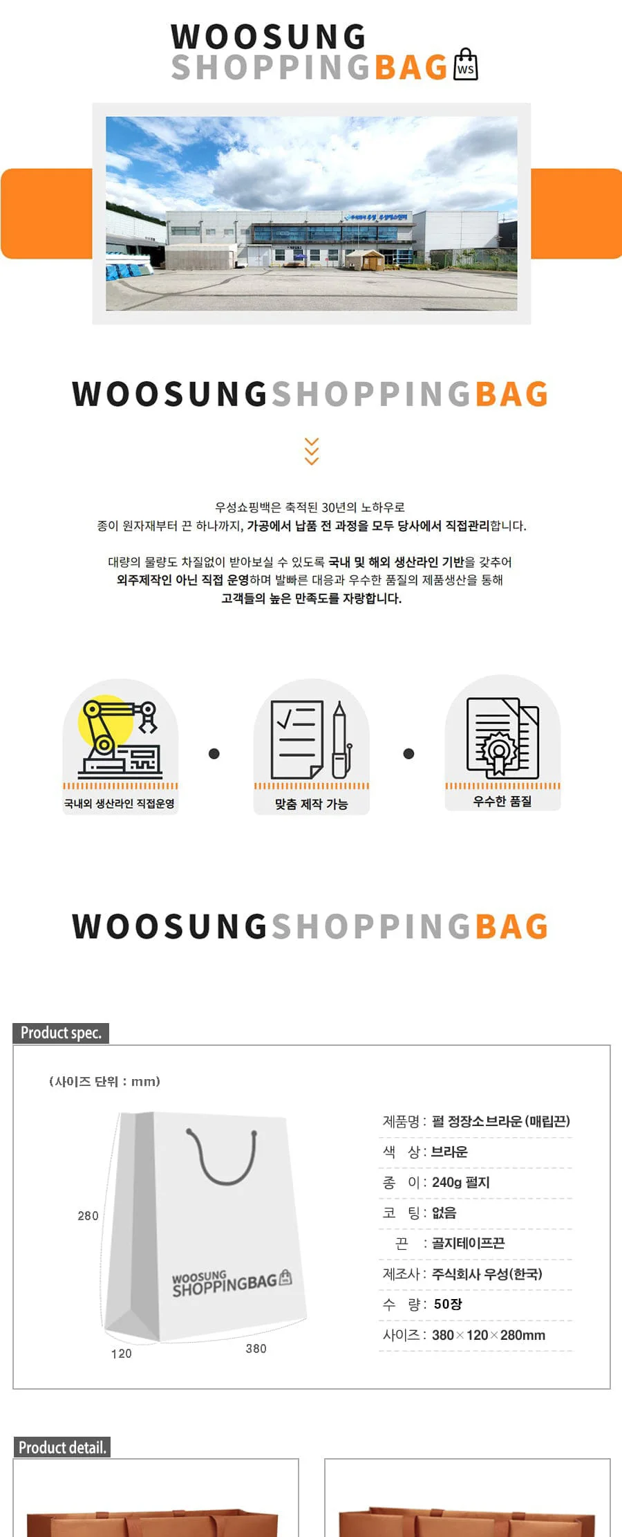 펄 정장소 브라운(매립끈) 50EA 상세 이미지 1