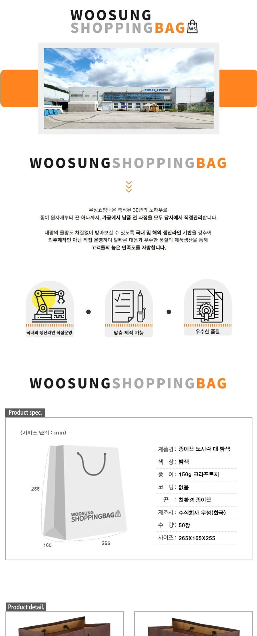 종이끈 도시락 대 밤색 50EA 상세 이미지 1