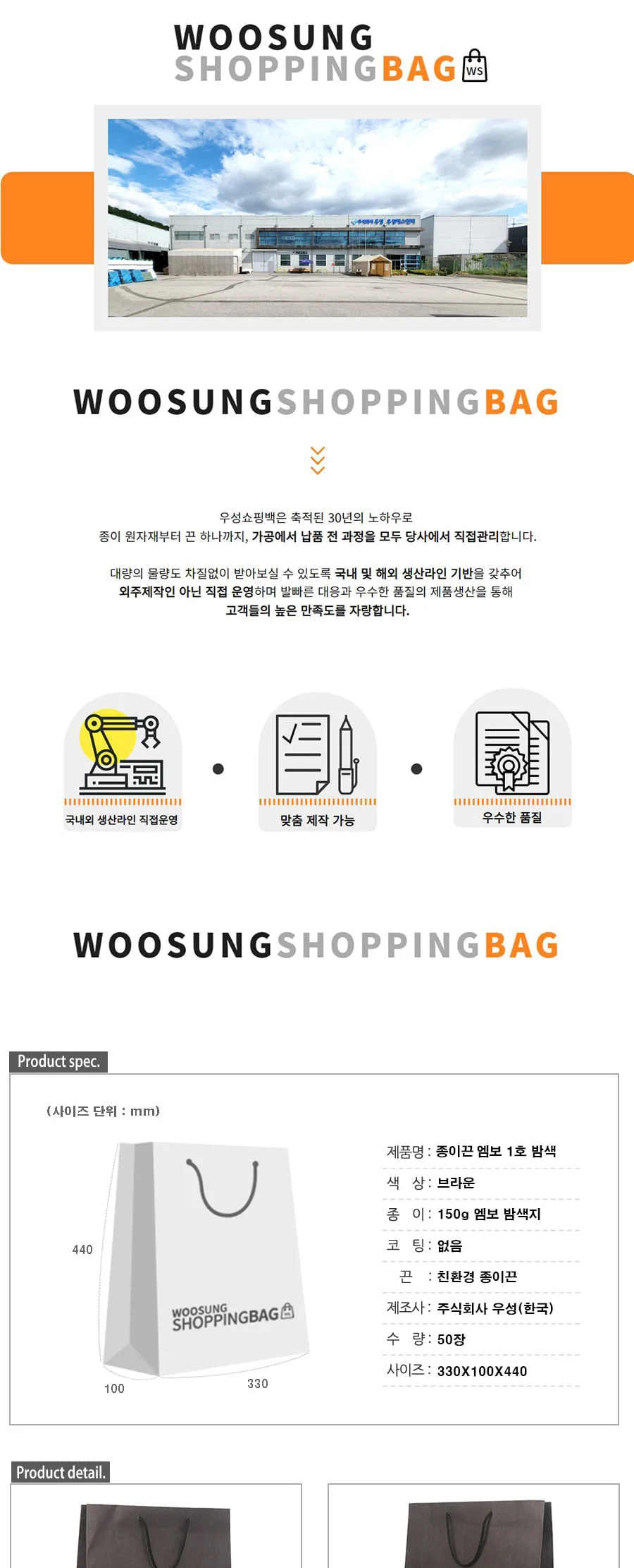종이끈 엠보 1호 밤색 50EA 상세 이미지 1