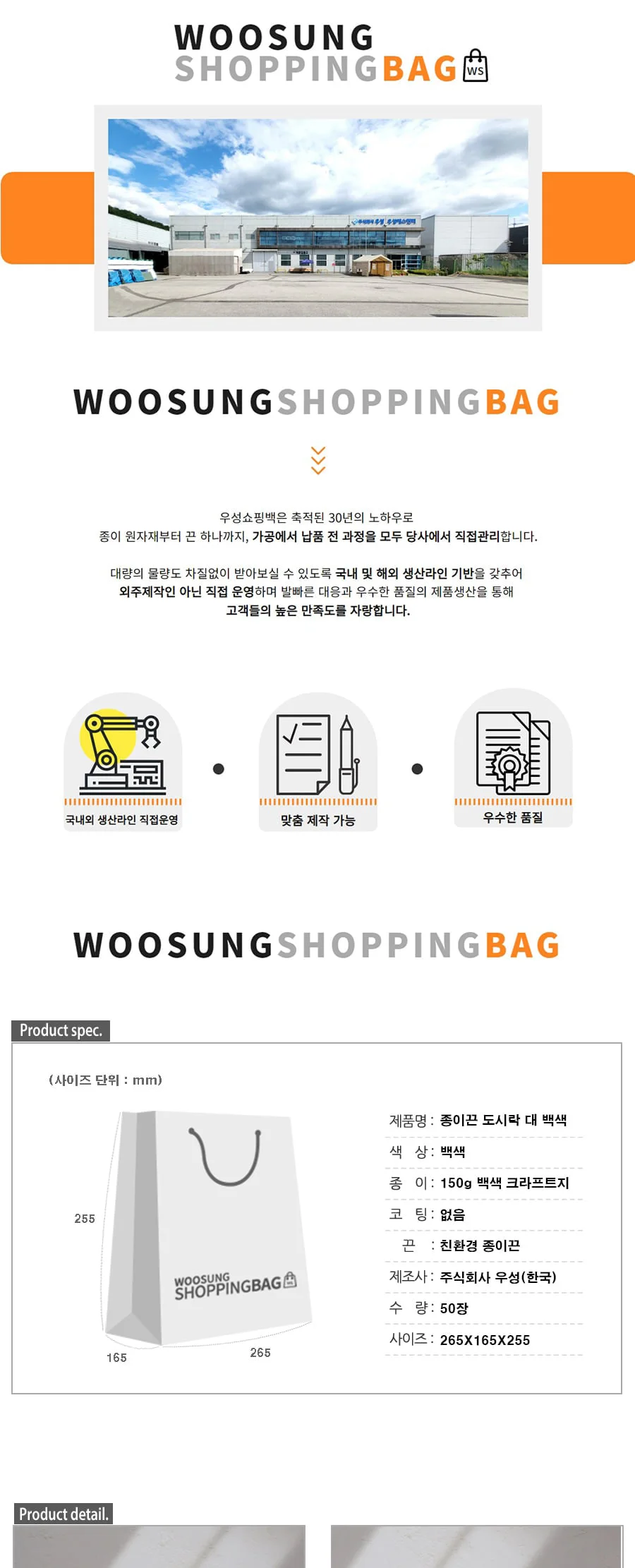 종이끈 도시락 대 백색 50EA 상세 이미지 2