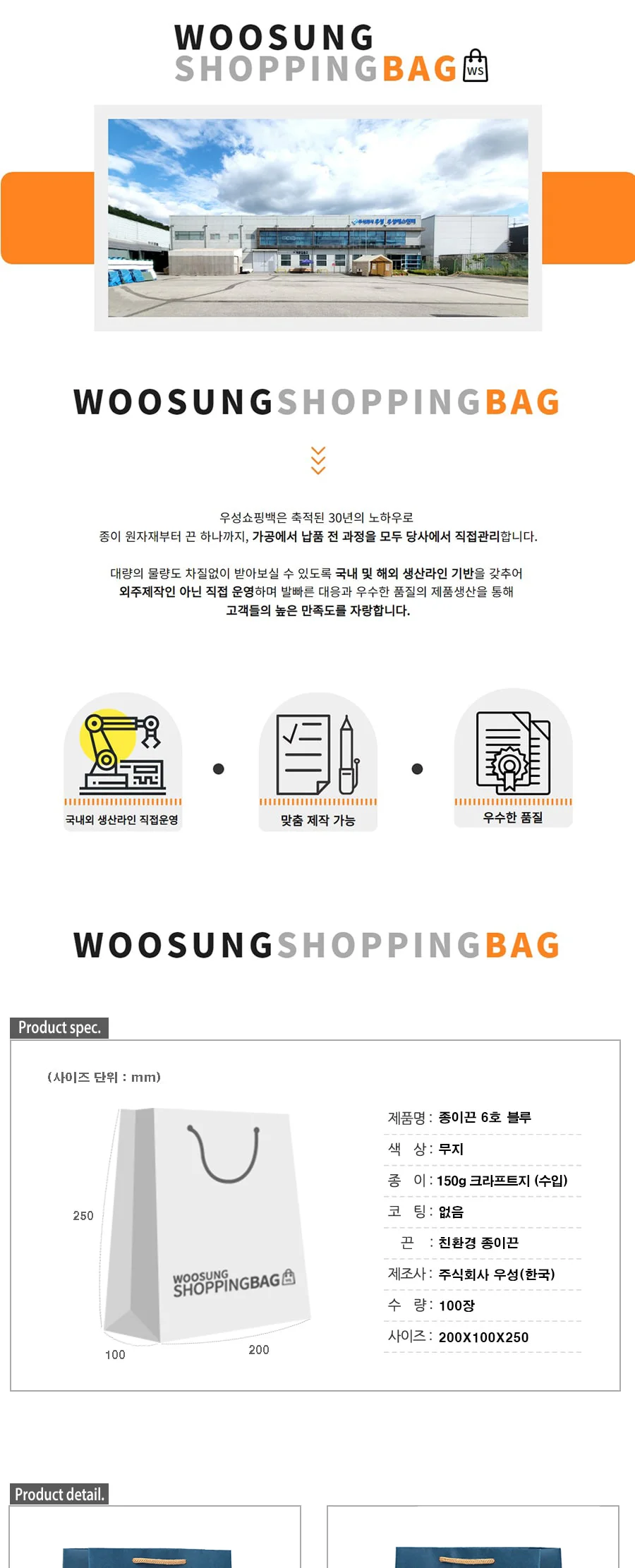 종이끈 6호 블루 100EA 상세 이미지 2
