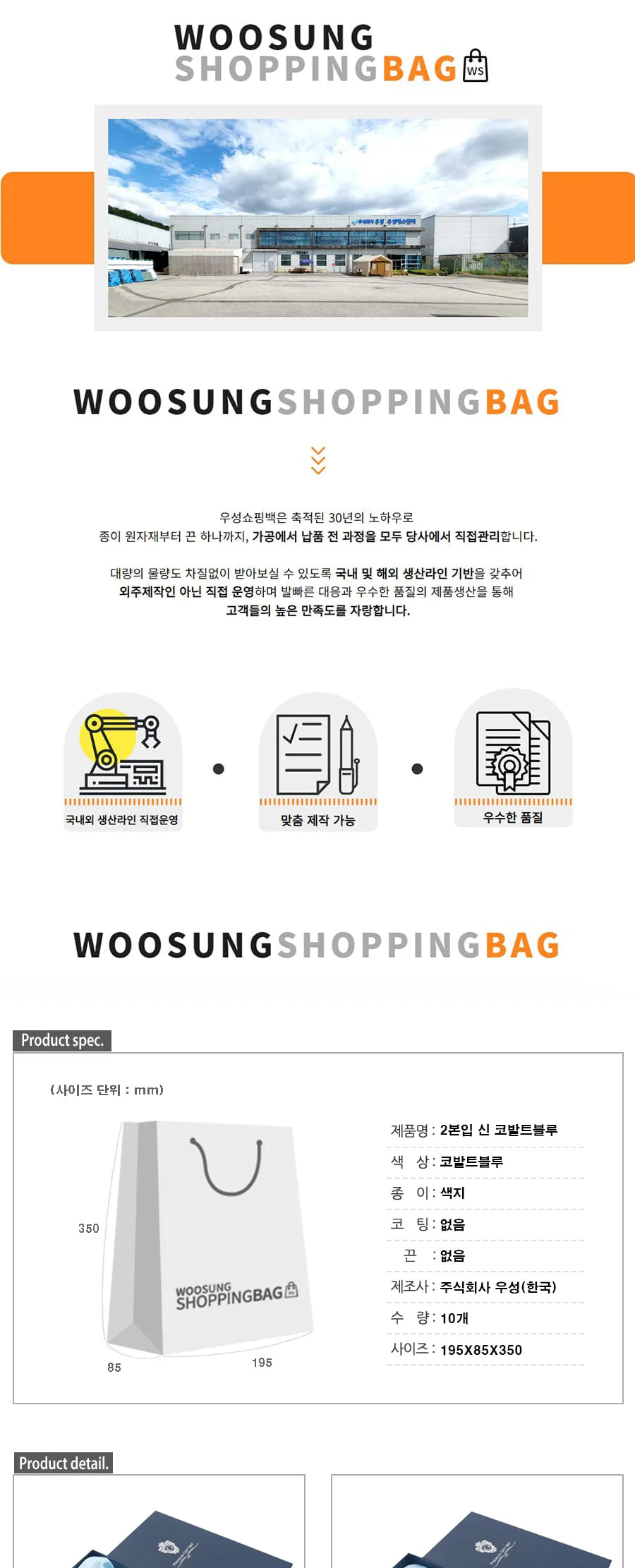 2본입 신코발트블루 케이스 10EA 상세 이미지 1