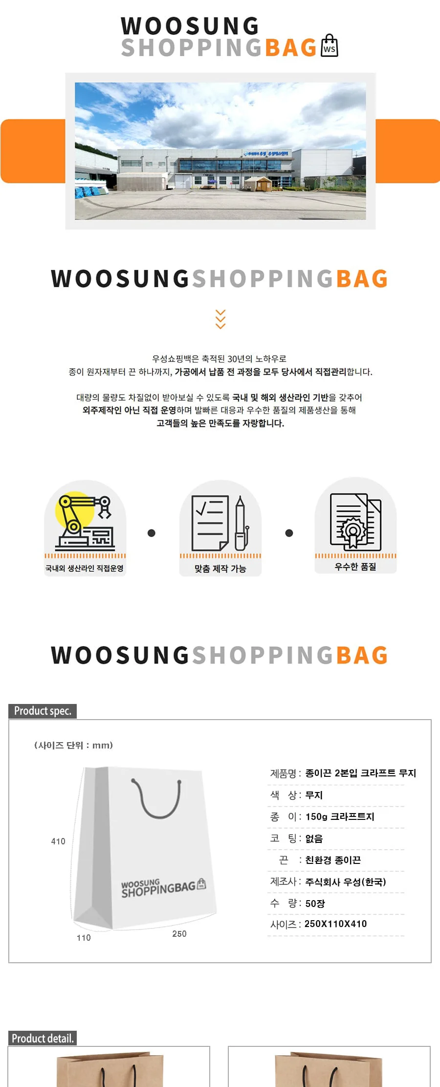 종이끈 2본입 크라프트 무지 50EA 상세 이미지 1