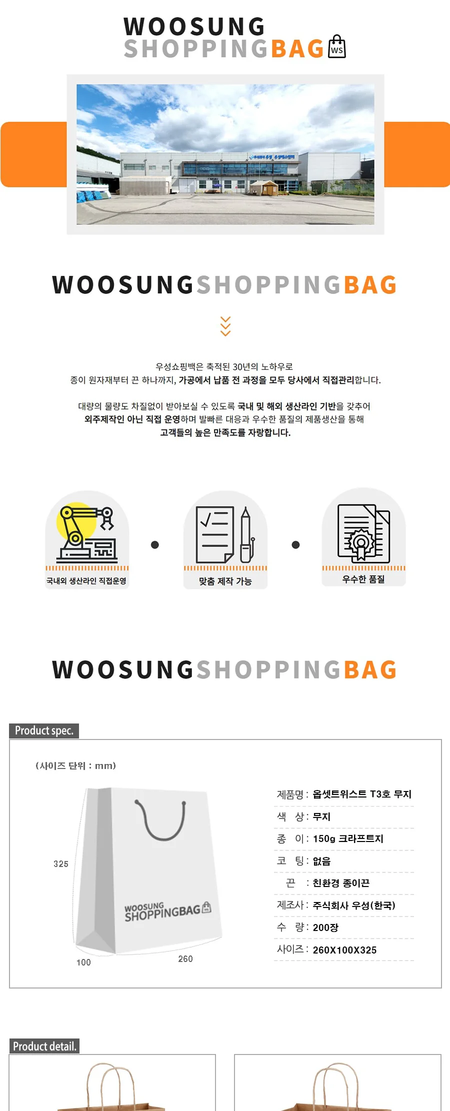 옵셋트위스트 T3호 무지 200EA 상세 이미지 1