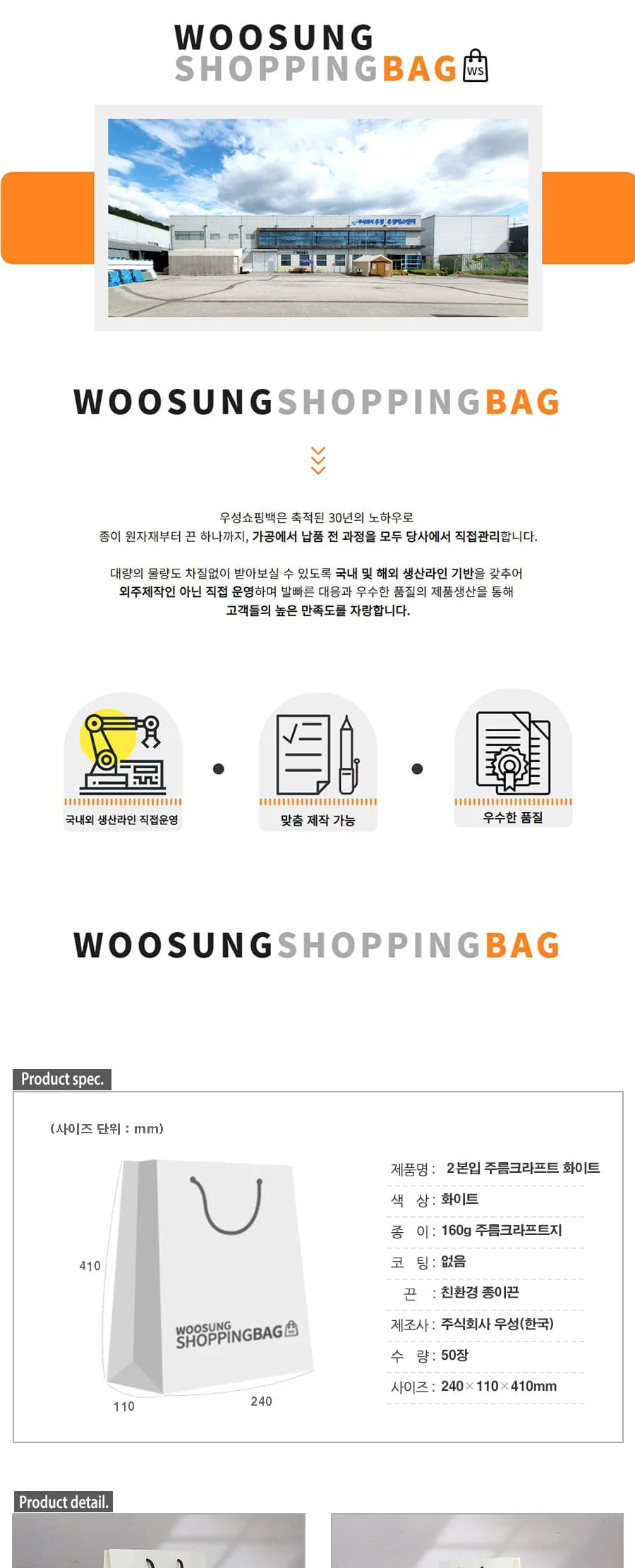 2본입 주름크라프트 화이트 50EA 상세 이미지 1