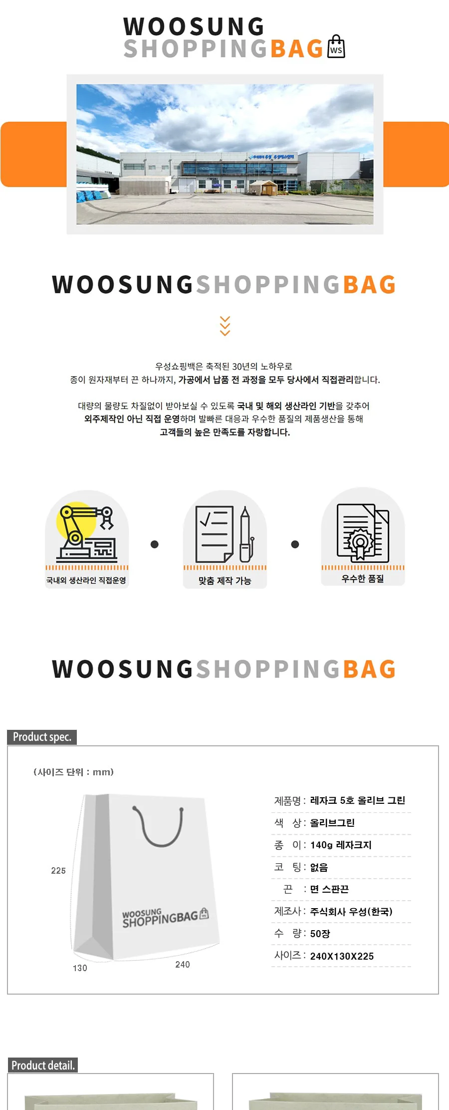 레자크 5호 올리브그린 50EA 상세 이미지 1