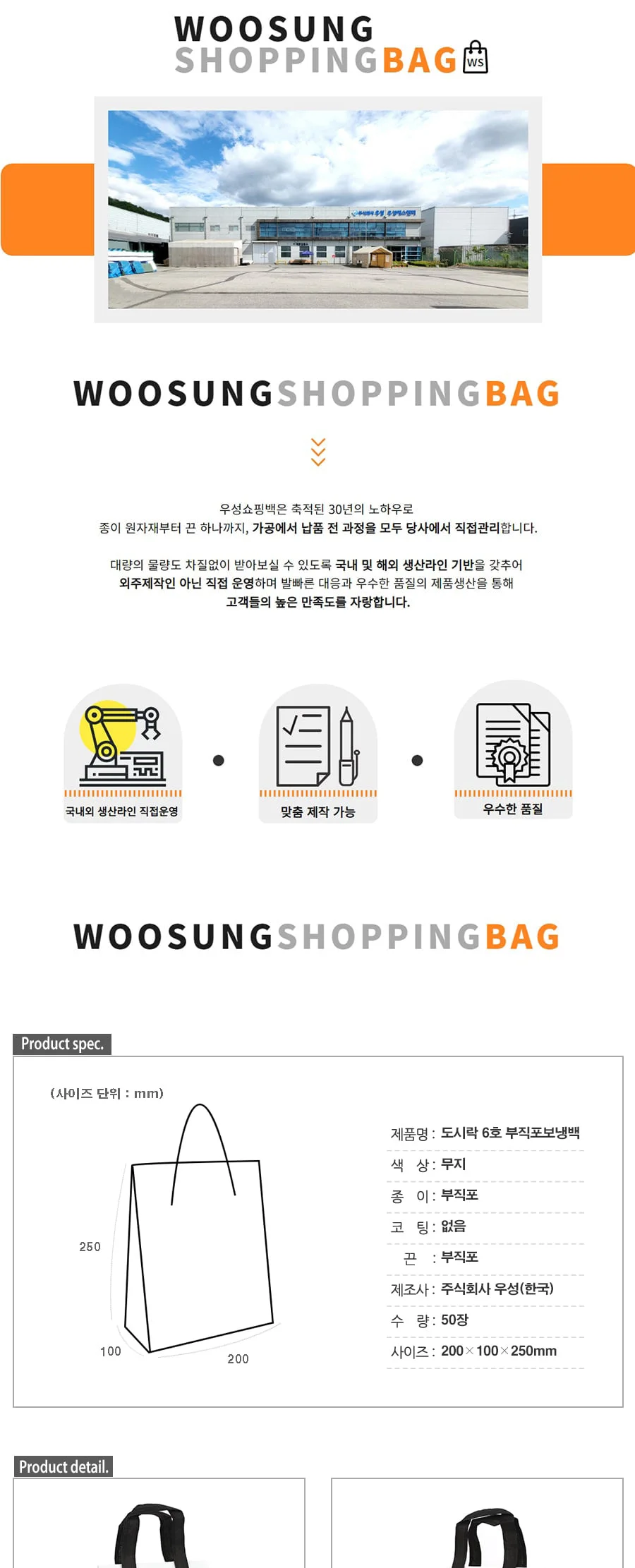 도시락 6호 부직포보냉백 50EA 상세 이미지 1