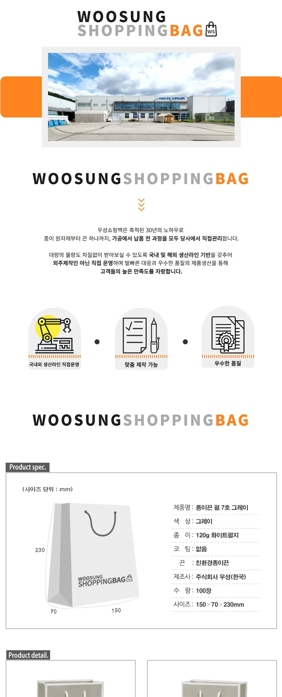 종이끈 펄7호 그레이 100EA 상세 이미지 1